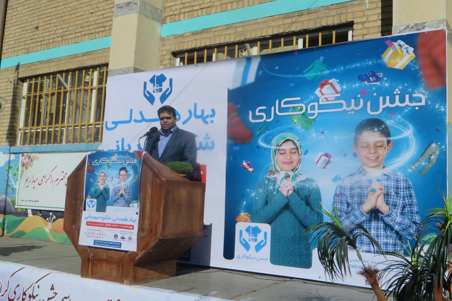 نواخته شدن زنگ «نیکوکاری» در مدارس لرستان