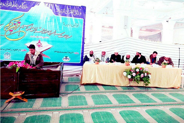 گزارش تصویری از مسابقات قرآن دانشجویان اهل سنت در زاهدان گزارش تصویری از مسابقات قرآن دانشجویان اهل سنت در زاهدان