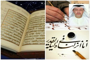 آرزویم خوشنویسی قرآن بود/ 17 سال تجربه هنری و خدمتی مقدس آرزویم خوشنویسی قرآن بود/ 17 سال تجربه هنری و خدمتی مقدس
