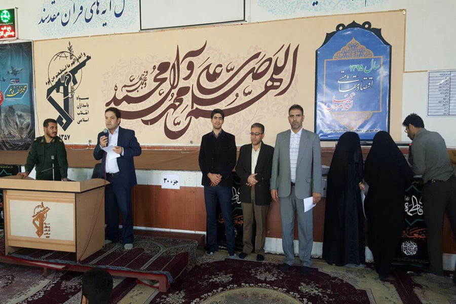 برگزاری آزمون حفظ قرآن در دانشگاه پیام‌نور کوهدشت + عکس