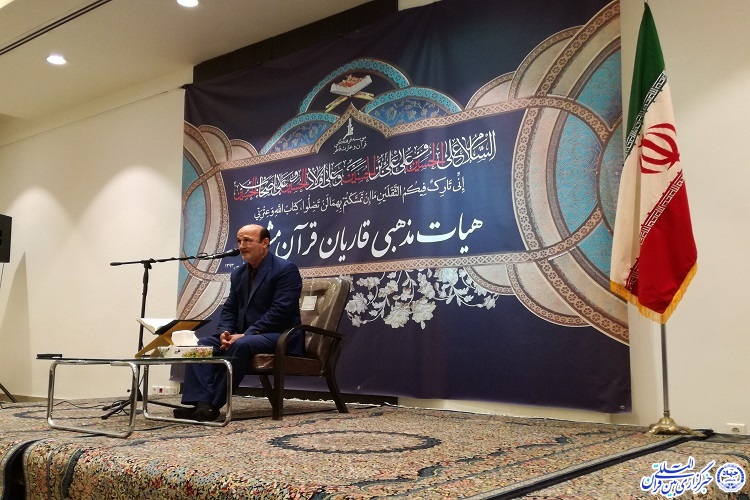 آخرین جلسه هیئت قاریان قرآن مشهد در سال جاری برگزار شد