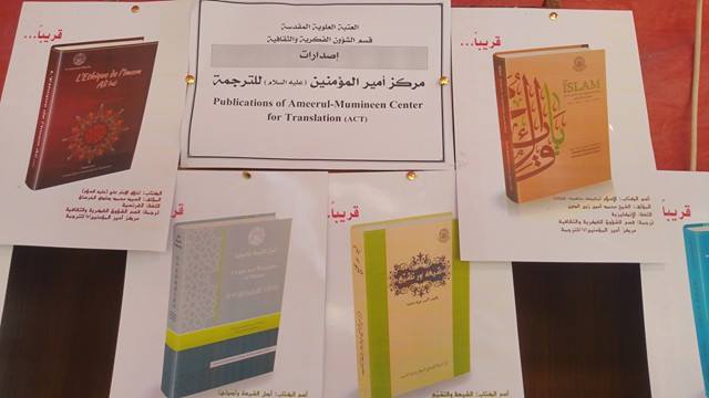 حضور فعال آستان‌های مقدس عراق در نمایشگاه کتاب بین‌المللی نجف اشرف +عکس