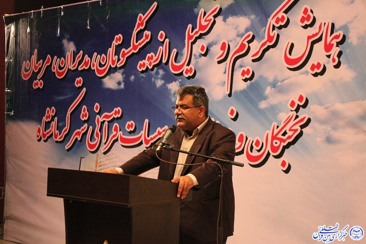 همایش تجلیل از فعالین قرآنی کرمانشاه