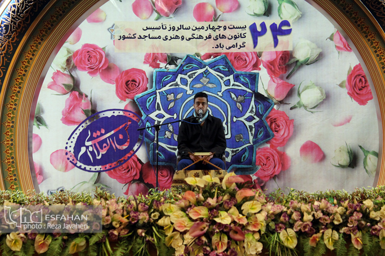 مراسم نکوداشت کانون های مساجد در تالار اهل بیت اصفهان