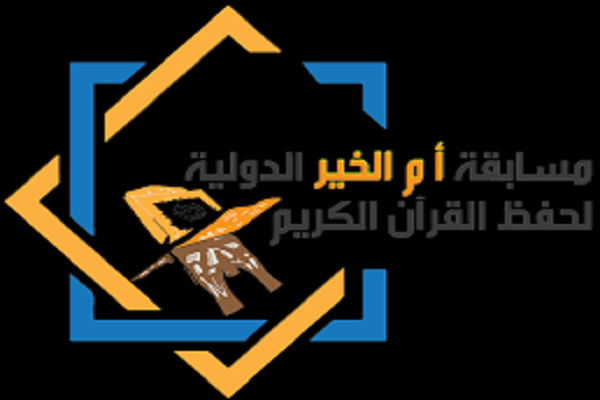 رقابت‌ دانش‌آموزان عرب در مسابقات حفظ قرآن قطر