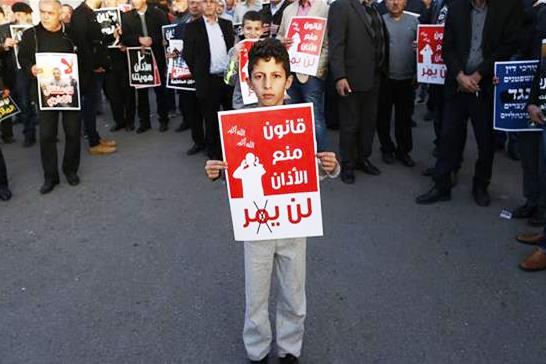 اعتراض فلسطینیان به تصویب لایحه صهیونیستی منع پخش اذان