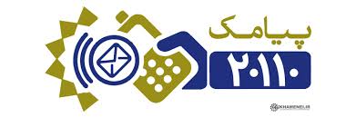 مهم‌ترین جمله مقام معظم رهبری را پیامک کنید