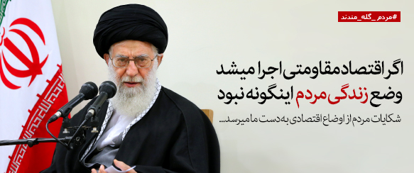 مهم‌ترین جمله مقام معظم رهبری را پیامک کنید