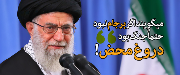 مهم‌ترین جمله مقام معظم رهبری را پیامک کنید