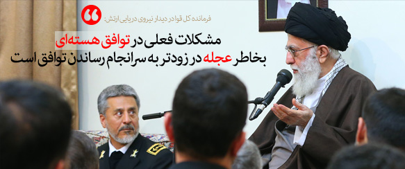 مهم‌ترین جمله مقام معظم رهبری را پیامک کنید