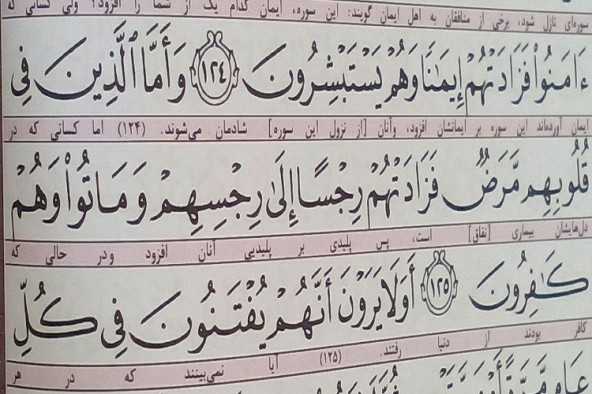 منافق بد عاقبت می‌شود