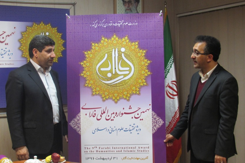 اعلام فراخوان از طریق مراکز علمی و دانشگاهی/رونمایی از پوستر نهمین جشنواره فارابی اعلام فراخوان از طریق مراکز علمی و دانشگاهی/رونمایی از پوستر نهمین جشنواره فارابی