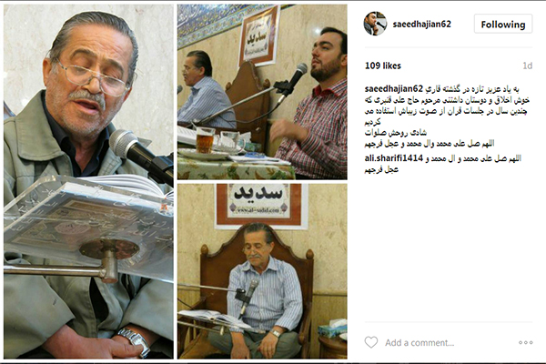 سعید حاجیان سعید حاجیان