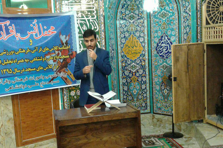 تجلیل از قرآن‌آموزان برتر مسجد علی دولتشاهی خرم‌آباد