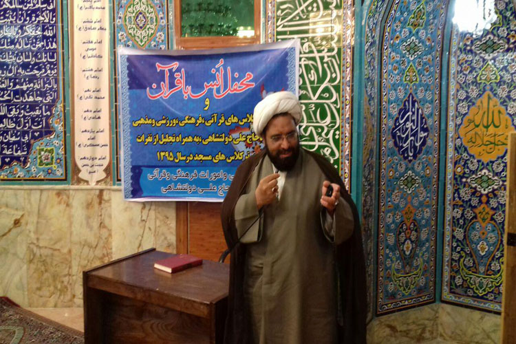 تجلیل از قرآن‌آموزان برتر مسجد علی دولتشاهی خرم‌آباد