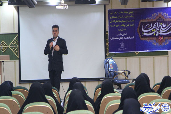فعالیت در اداره اوقاف به عنوان یک باقیات الصالحات است