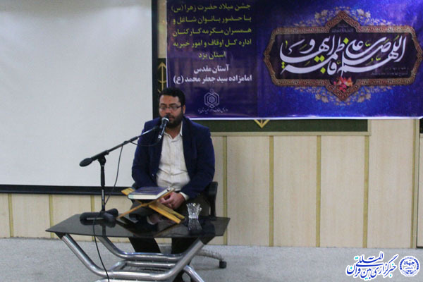 فعالیت در اداره اوقاف به عنوان یک باقیات الصالحات است