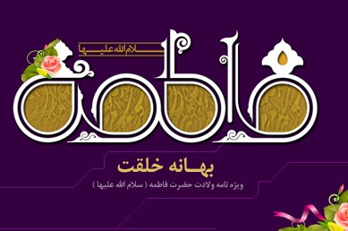 رد نشود//بهانه خلقت منتشر شد