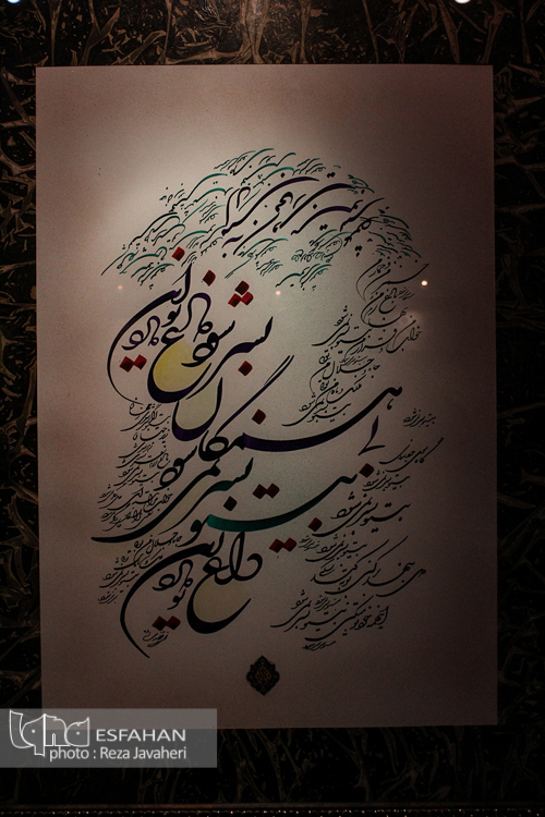 نمایشگاه خوشنویسی