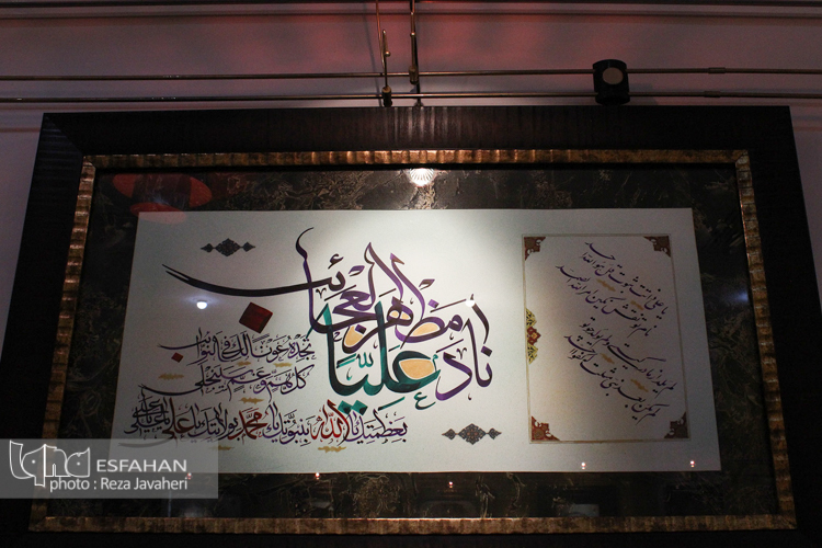 نمایشگاه خوشنویسی