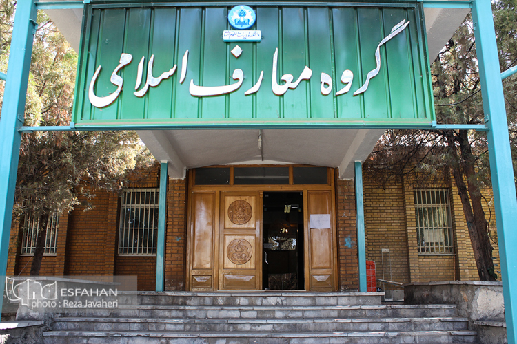 نشست هم اندیشی فعالان قرآنی دانشگاه اصفهان