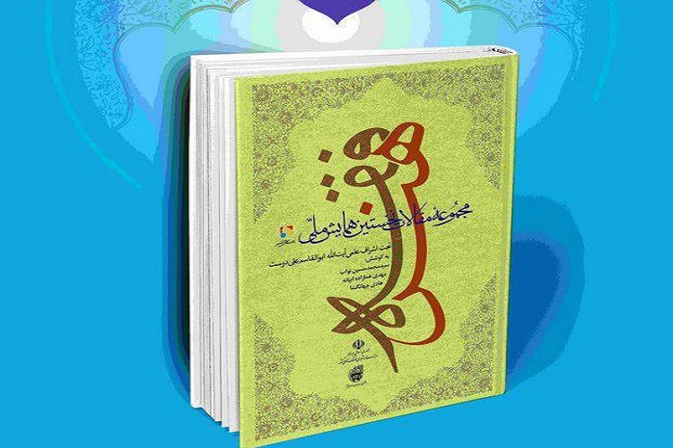 کتاب فقه هنر رونمایی می‌شود