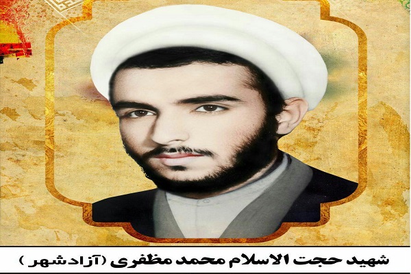 برگزاری کرسی تلاوت قرآن یادبود شهید محمد مظفری در آزادشهر