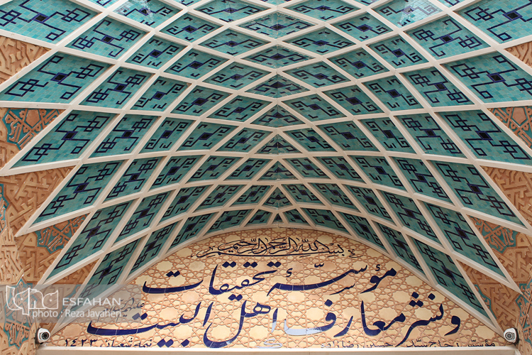 مجمع آموزشی تبلیغی مبلغان فاطمیه