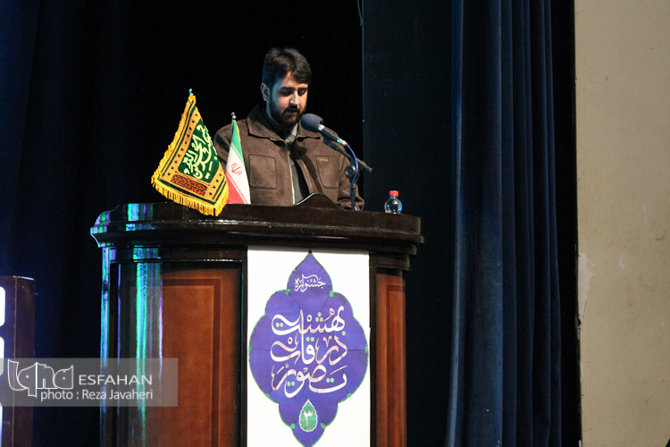 اختتامیه سومین جشنواره تولیدات رسانه ای هیات مذهبی و مراکز فرهنگی استان اصفهان