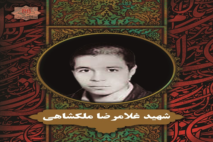 نگاهی به زندگی و شهادت 4 تن از شهدای قرآنی لرستان نگاهی به زندگی و شهادت 4 تن از شهدای قرآنی لرستان