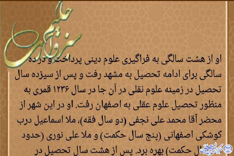 ساخت نرم افزار اندروید« اسرار» در سبزوار/در حال تکمیل