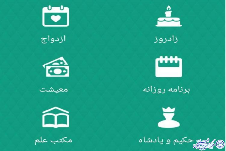 ساخت نرم افزار اندروید« اسرار» در سبزوار/در حال تکمیل