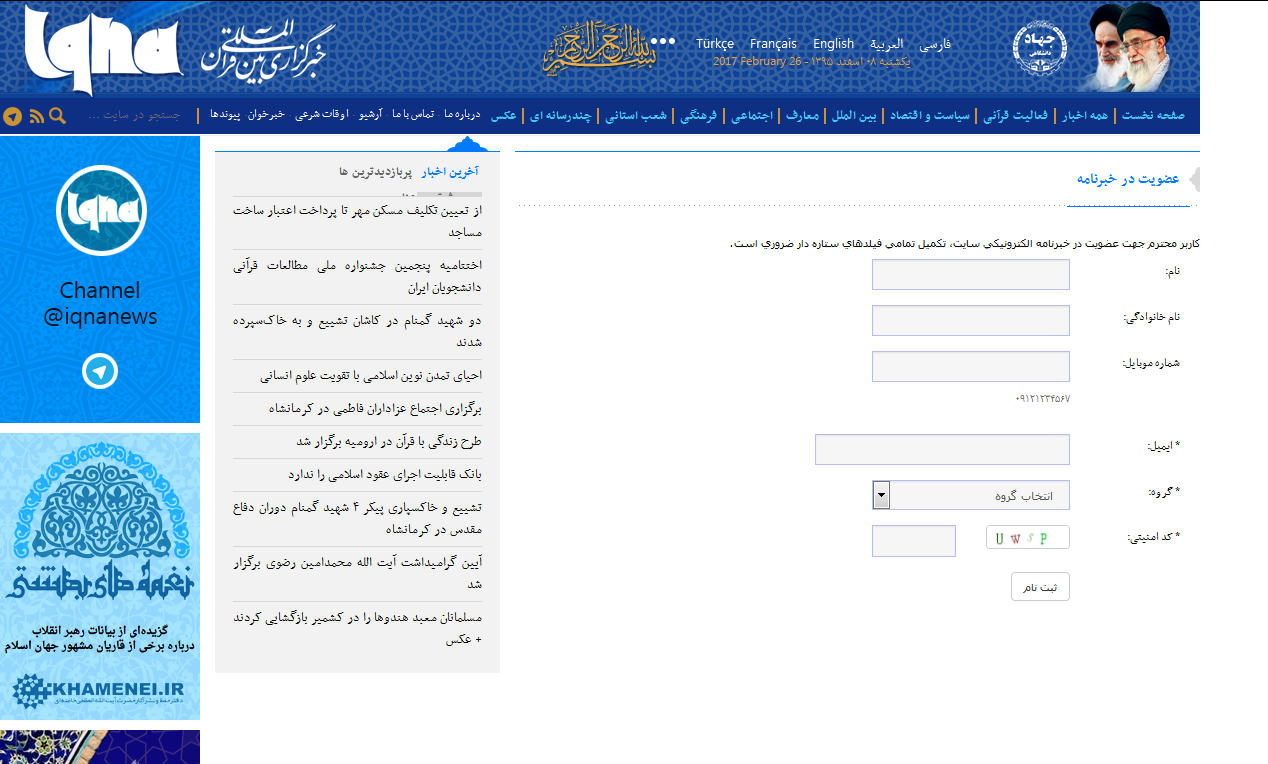 دوشنبه//در خبرنامه ایکنا عضو شوید+ دانلود