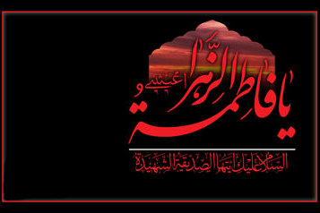 آغاز مراسم عزاداری فاطمیه دوم در پاکستان