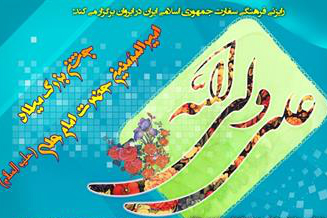 ادیت‌شده//جشن بزرگ مولود کعبه در مسجد کبود ایروان