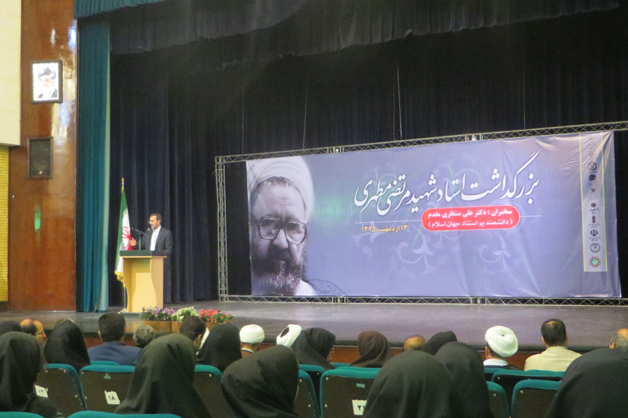 مراسم نکوداشت شهید مطهری در خرمآباد برگزار شد مراسم نکوداشت شهید مطهری در خرمآباد برگزار شد