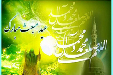 ادیت‌شده//جشن مبعث امشب در آنکارا برگزار می‌شود