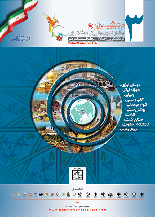 سومین جشنواره مشارکت ملی گردشگری با محوریت گردشگری حلال برگزار می‌شود