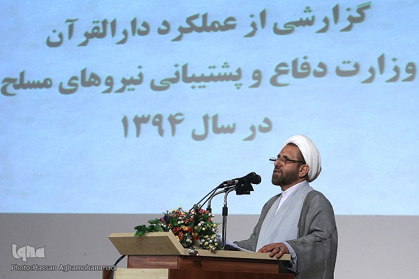 گزارش عملکرد قرآنی وزرات دفاع در سال 94