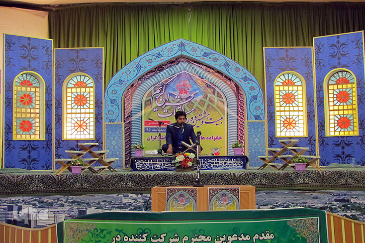 بیست و هشتمین دوره مسابقات قرآن بنیاد شهید و امور ایثارگران