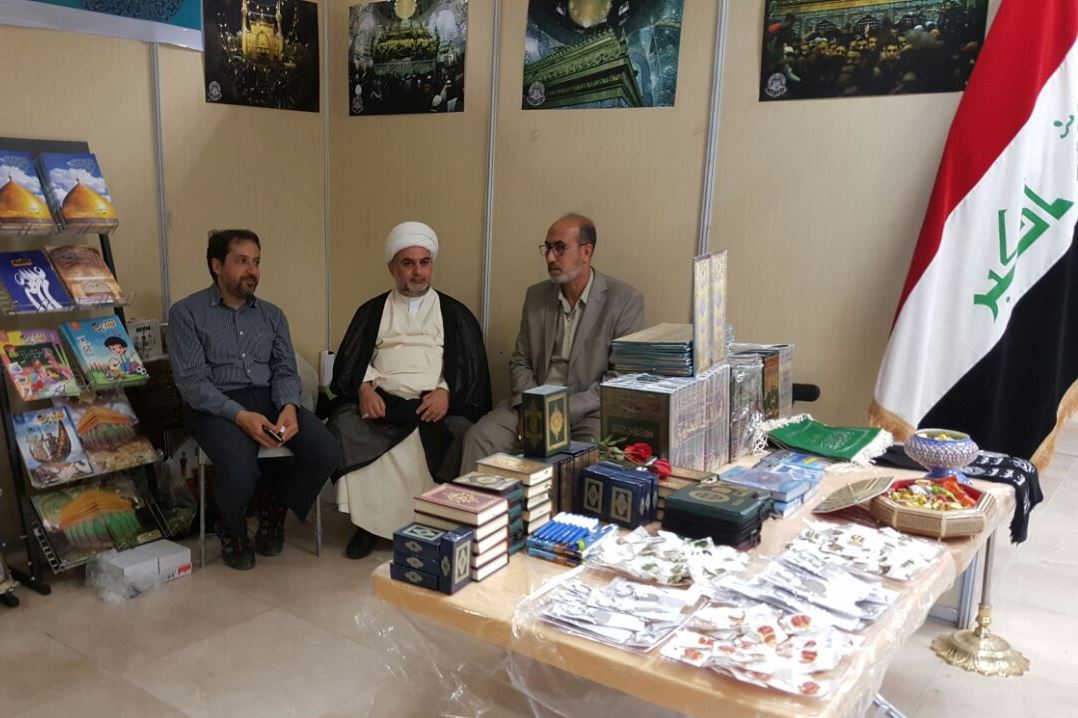 مشارکت آستان مقدس علوی در نمایشگاه بین‌المللی کتاب