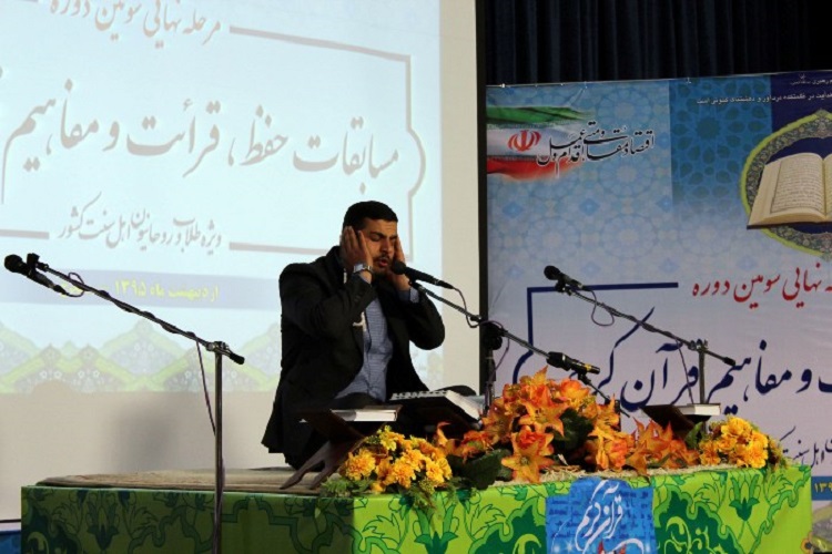 برگزاری سومین دوره مسابقات قرآنی طلاب اهل سنت از لنز دوریبن