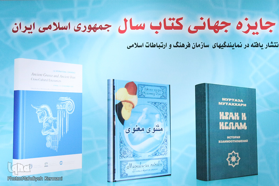 آثار قرآنی سازمان فرهنگ و ارتباطات در نمایشگاه کتاب