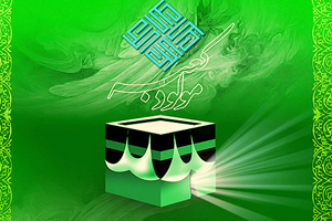 علی(ع)؛ حبل المتین الهی و مولودی از دل کعبه علی(ع)؛ حبل المتین الهی و مولودی از دل کعبه