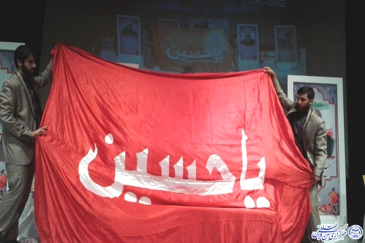 «از حرم تا بهشت» با پرچم سیدالشهدا(ع) «از حرم تا بهشت» با پرچم سیدالشهدا(ع)