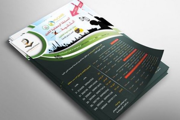 مسابقات حفظ قرآن و حدیث رمضانیه در غزه