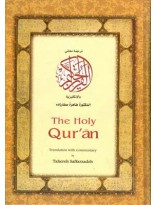 ترجمه انگلیسی قرآن صفارزاده در نمایشگاه کتاب + قیمت