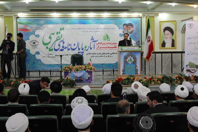 همایش «تجلیل از آثار و پایان نامه های تقریب» از لنز دوربین