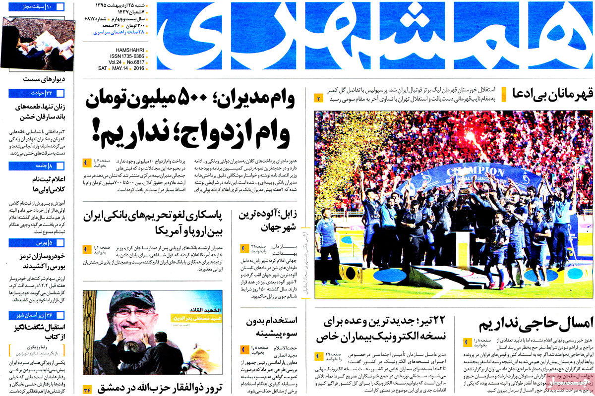 ایران