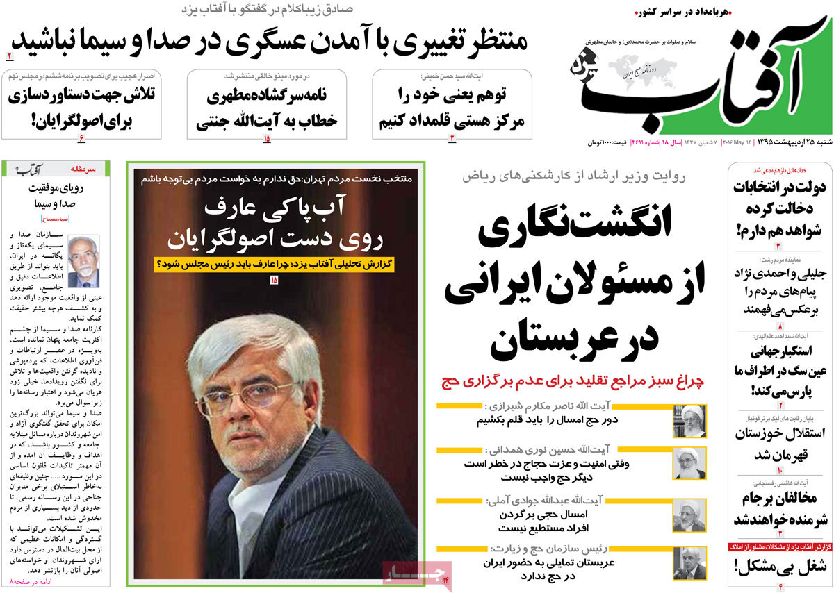 ایران